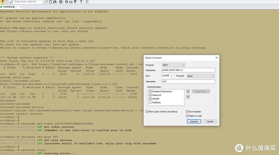 深入了解内网穿透技术：SSH协议如何实现远程访问？