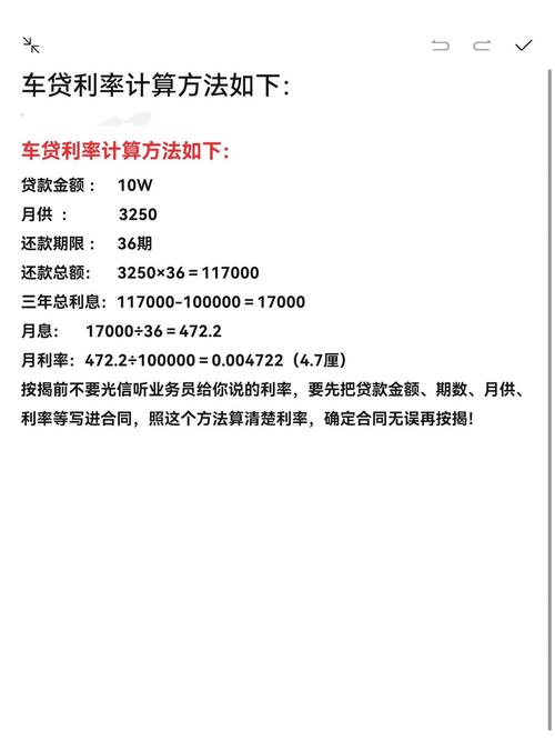 裸车20万的车，10万车贷款2年每月还多少？怎么计算？