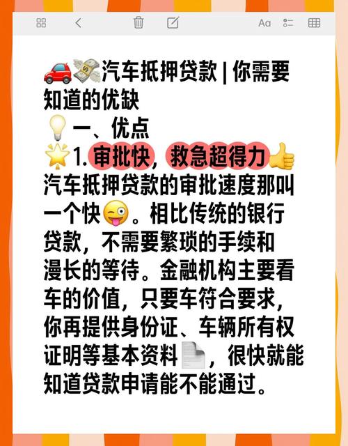 失业状态下贷款买车有何挑战？基本条件及特殊情况分析