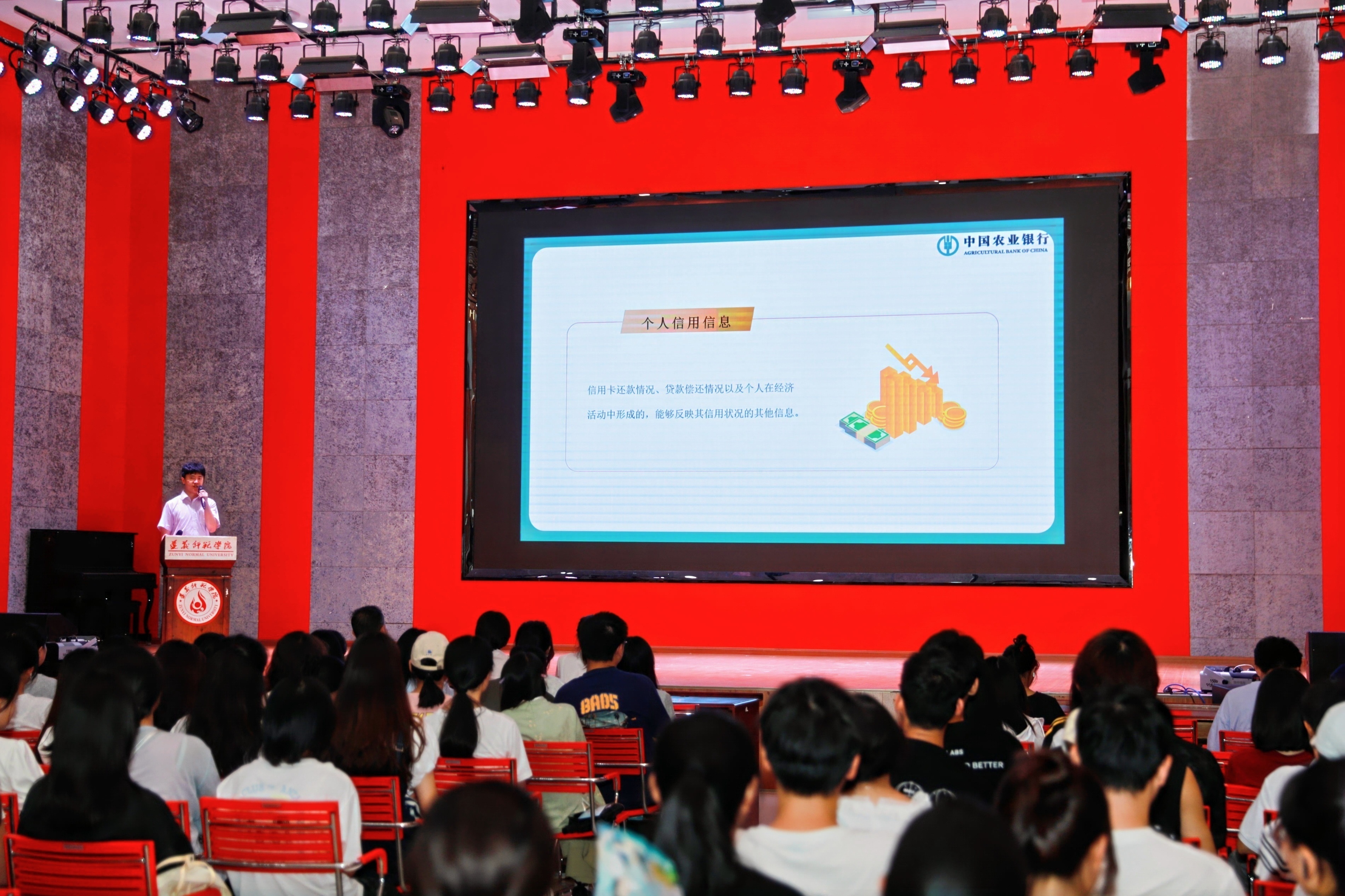 金融知识讲座_大学生消费权益保护案例_反诈知识普及