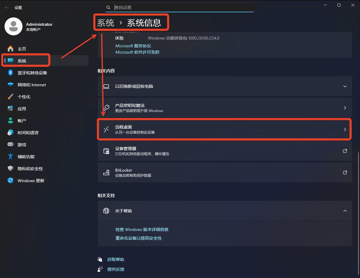 设置远程桌面连接_配置远程主机IP地址_远程网络教育培训操作流程