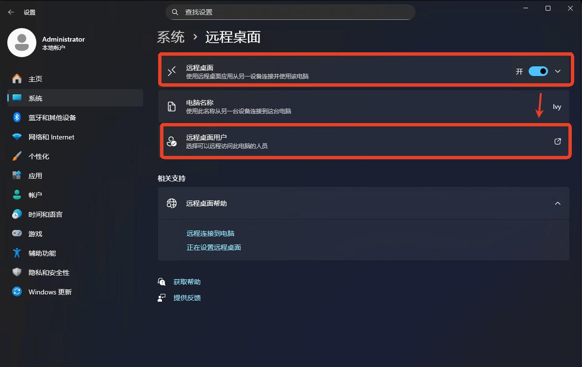 设置远程桌面连接_配置远程主机IP地址_远程网络教育培训操作流程