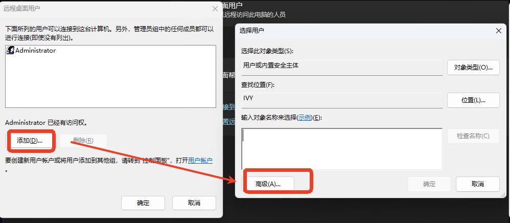 设置远程桌面连接_远程网络教育培训操作流程_配置远程主机IP地址