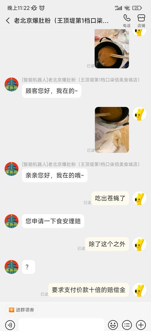 外卖吃出苍蝇且商家许可证过期4个月，投诉后仍营业