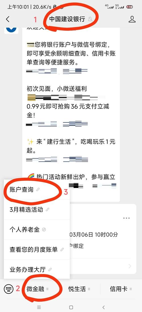 农村信用社手机银行卡余额查询功能怎么快速开通？这些步骤要牢记