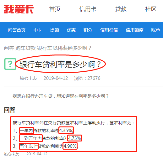 贷款买车有哪些渠道？腾铭小编为你科普银行车贷优缺点