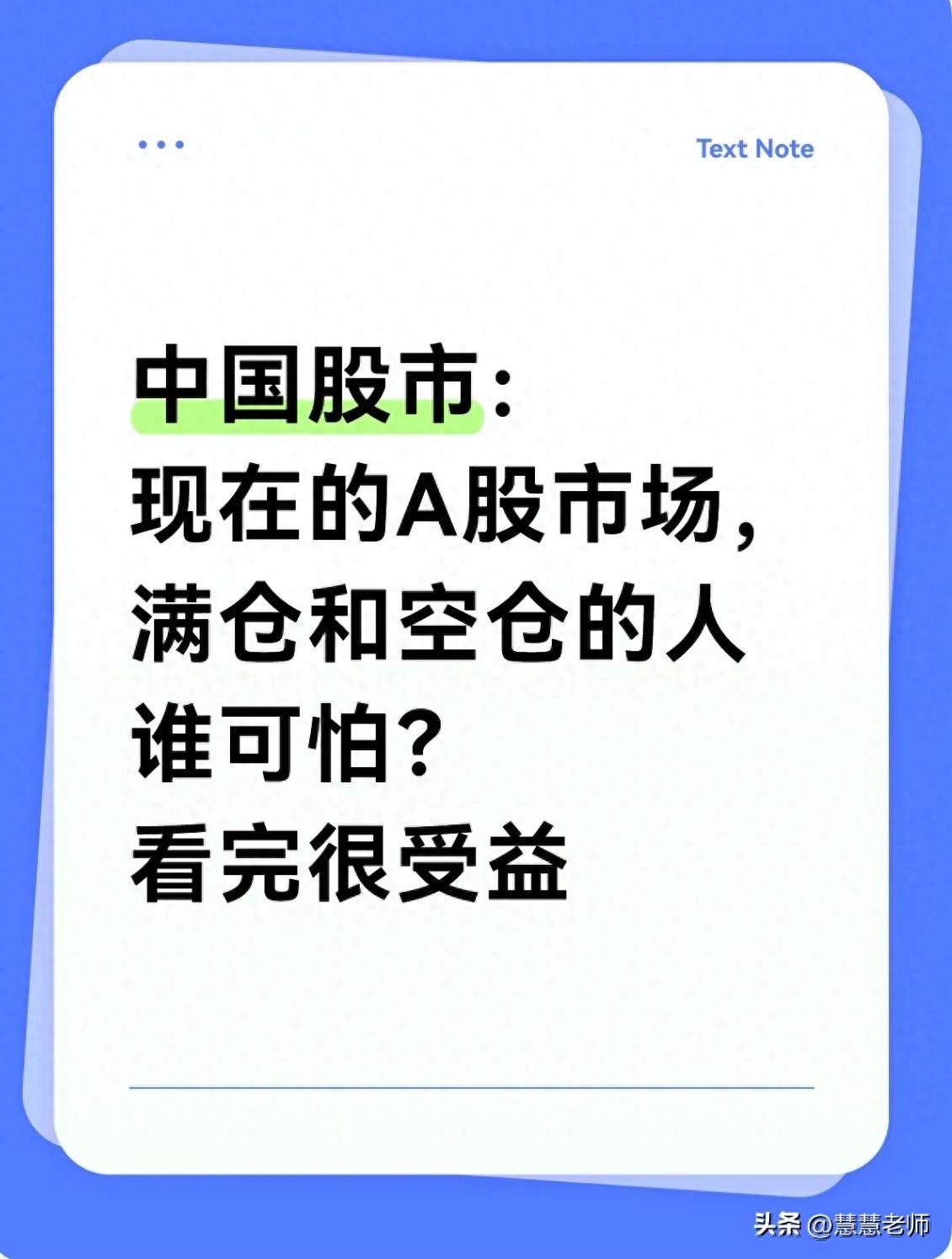 A股震荡期：满仓怕跌、空仓怕踏空？关键逻辑得捋清
