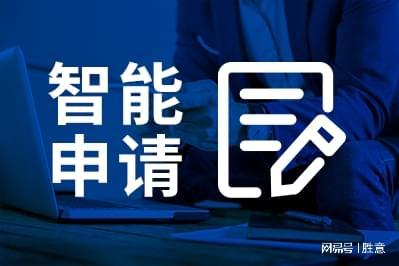 企业谋长远发展关键？财务费控系统亮点功能助力智能化升级