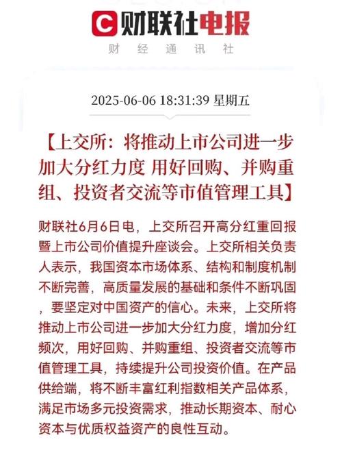 分红可持续性价值投资逻辑_机构持仓多的股票好吗_A股高分红价值投资长期持有