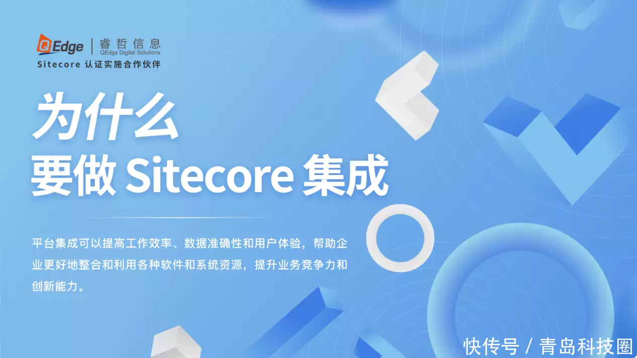 中国经济增长外企加速布局，睿哲信息 Sitecore 方案助