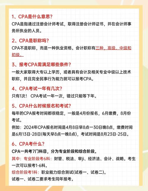 cpa报名时间入口及流程_财务成本管理2025教材_cpa零基础直接报考条件
