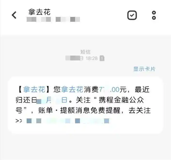 借点钱贷款上征信吗_携程信用贷款征信问题_App贷款功能使用风险