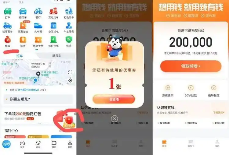 携程信用贷款征信问题_借点钱贷款上征信吗_App贷款功能使用风险