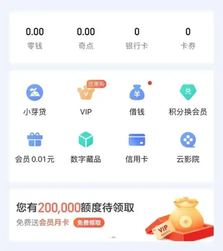 携程信用贷款征信问题_App贷款功能使用风险_借点钱贷款上征信吗