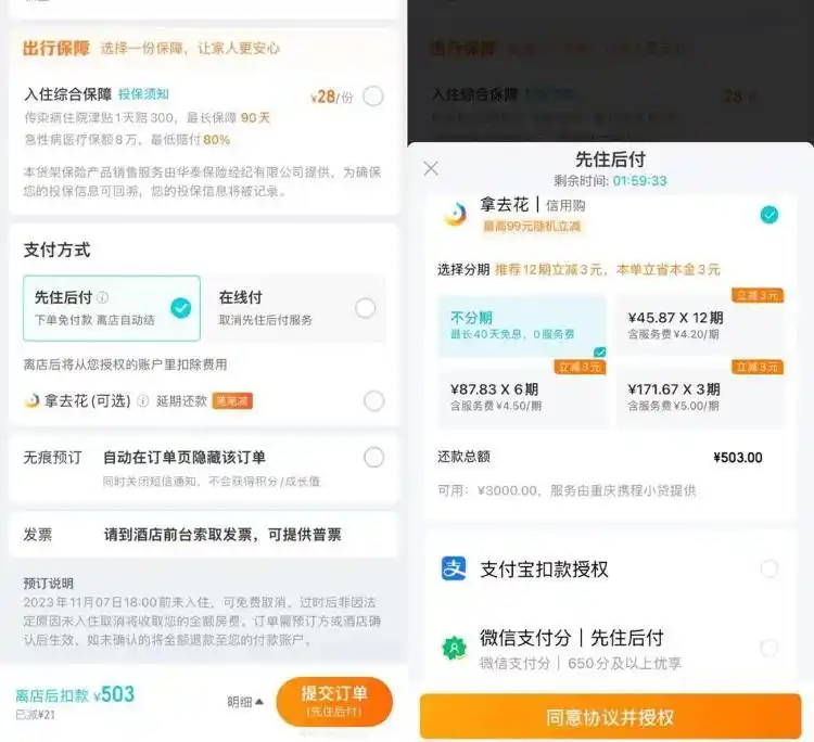 借点钱贷款上征信吗_携程信用贷款征信问题_App贷款功能使用风险