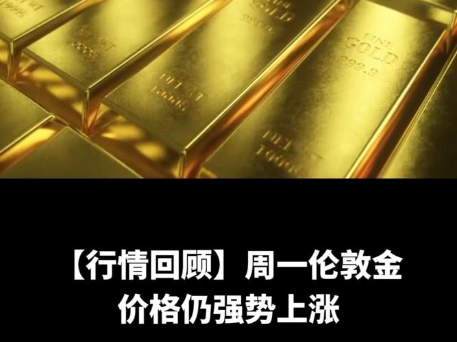 黄金白银虽波动加大但依旧强势,贸易关税升级影响几何? 黄金白银虽波动加大但依旧强势,贸易关税升级影响几何?