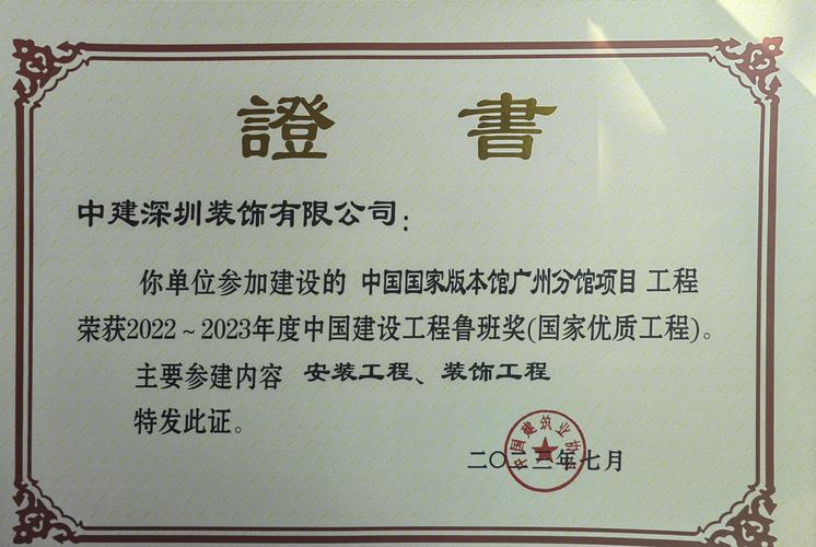 中国各省优质工程奖项_中国地理信息产业优质工程奖_行业工程质量奖