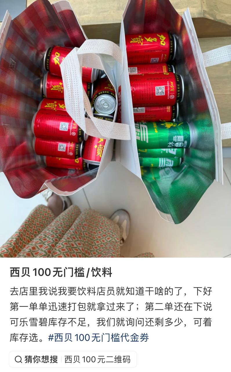 西贝百元代金券活动_西贝优惠券叠加使用攻略_对不起,您还没有满足条件的店铺优惠券.