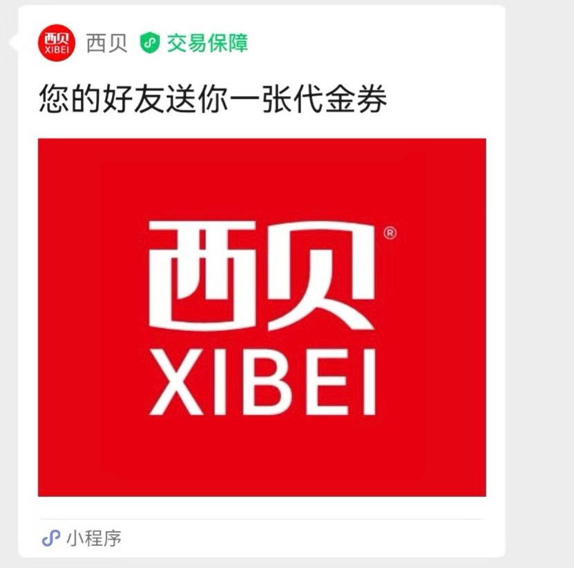 西贝优惠券叠加使用攻略_西贝百元代金券活动_对不起,您还没有满足条件的店铺优惠券.
