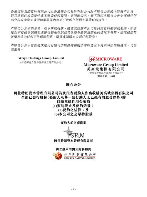 接到公司电话称将在美国上市可买原始股，能信吗？