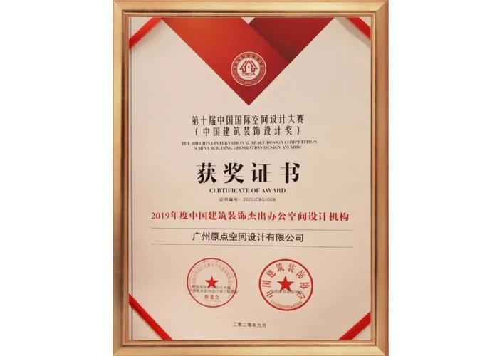 原点建设省优工程质量奖_原点建设广东省建设工程金匠奖_中国地理信息产业优质工程奖