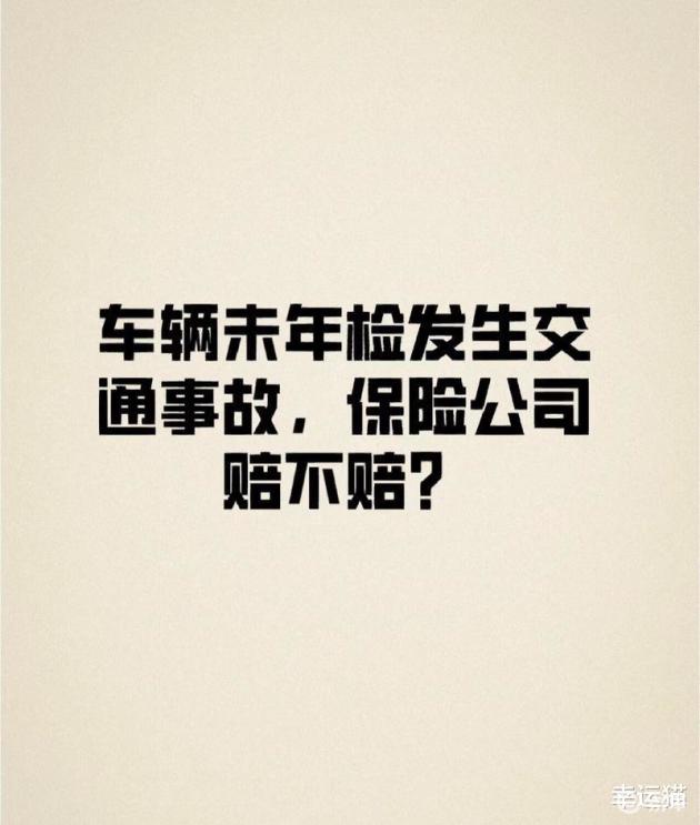 车辆年检逾期怎么办?最长能逾期多久?这里有答案 车辆年检逾期怎么办?最长能逾期多久?这里有答案