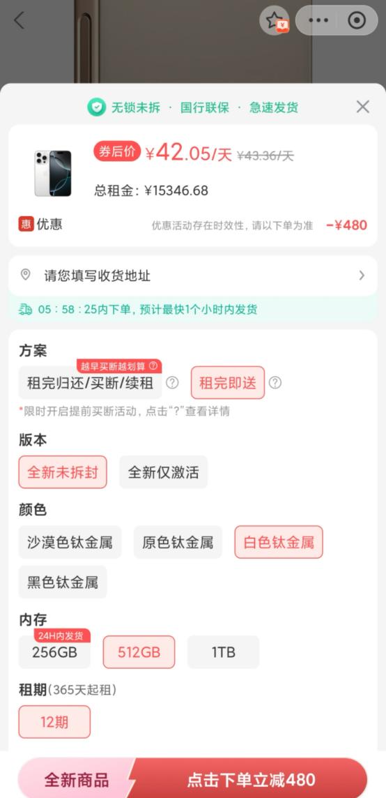 拿下分期套现被告_高利率租机套现风险_租机贷非法经营判例