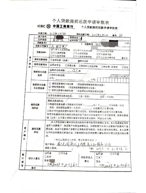 中国工商银行分期付款业务须知：特别提示及分期息费详情
