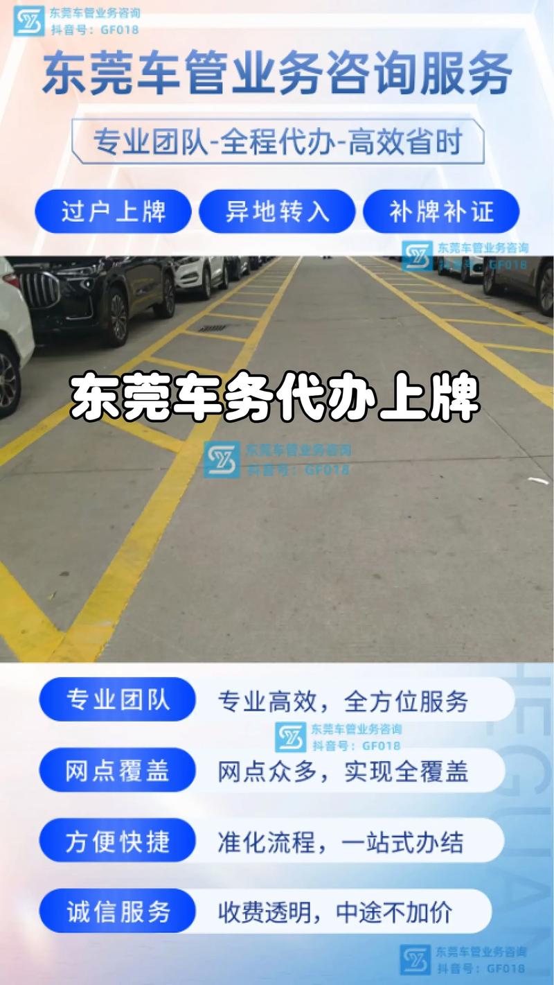 东莞购车提车不上牌_东莞居住证办理时间_购裸车回老家上牌流程