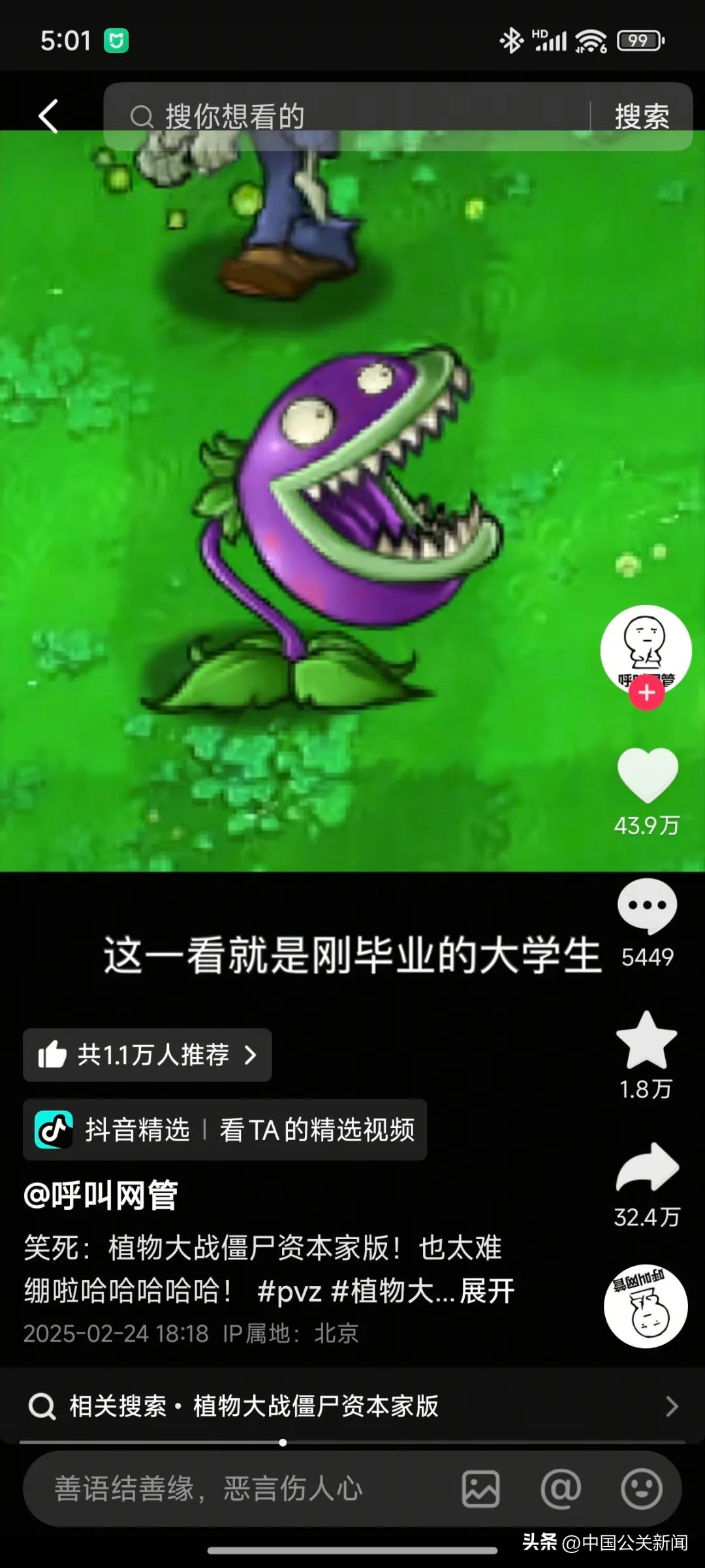 泛娱乐趋势与内容垂直细分是否矛盾_内容创作趋势_垂直领域深耕长尾价值