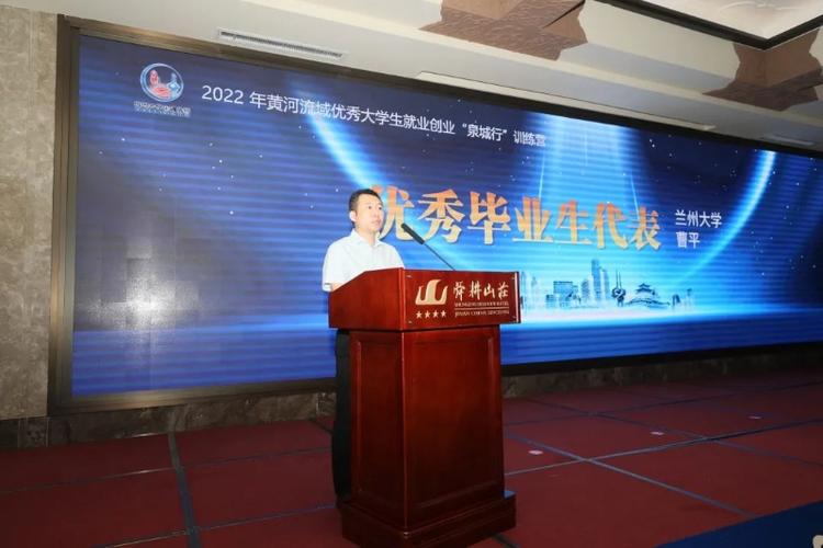 济南大学生就业创业训练营_济南人力资源和社会保障网_黄河流域优秀大学生来济就业创业