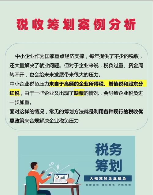 税负转嫁中药材种植_上市公司纳税筹划案例分析_税收筹划改变业务性质