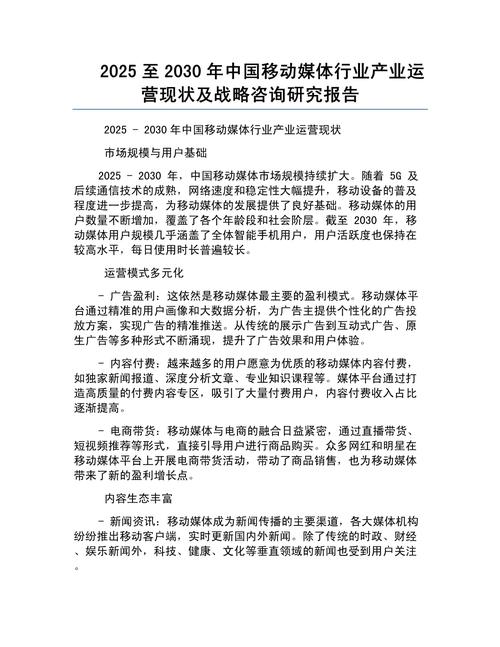 未来5年自媒体行业趋势、优势及机遇策略,你知道哪些? 未来5年自媒体行业趋势、优势及机遇策略,你知道哪些?