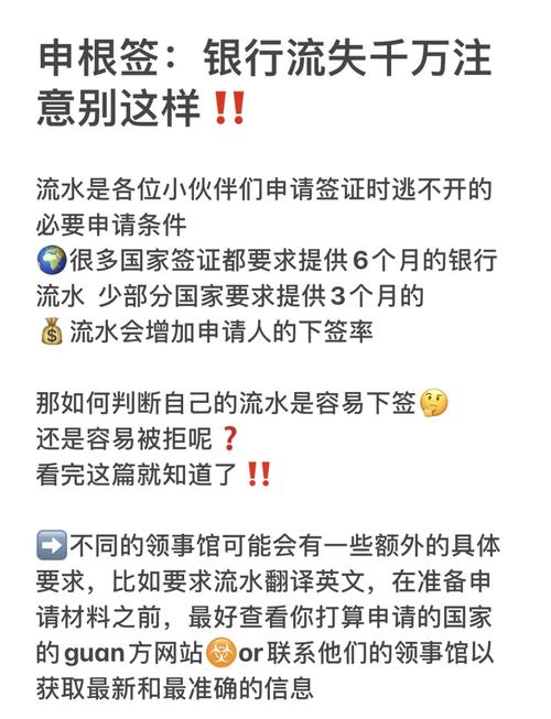 如何解决签证银行流水不足问题_办签证银行流水不够怎么办_签证银行流水不够