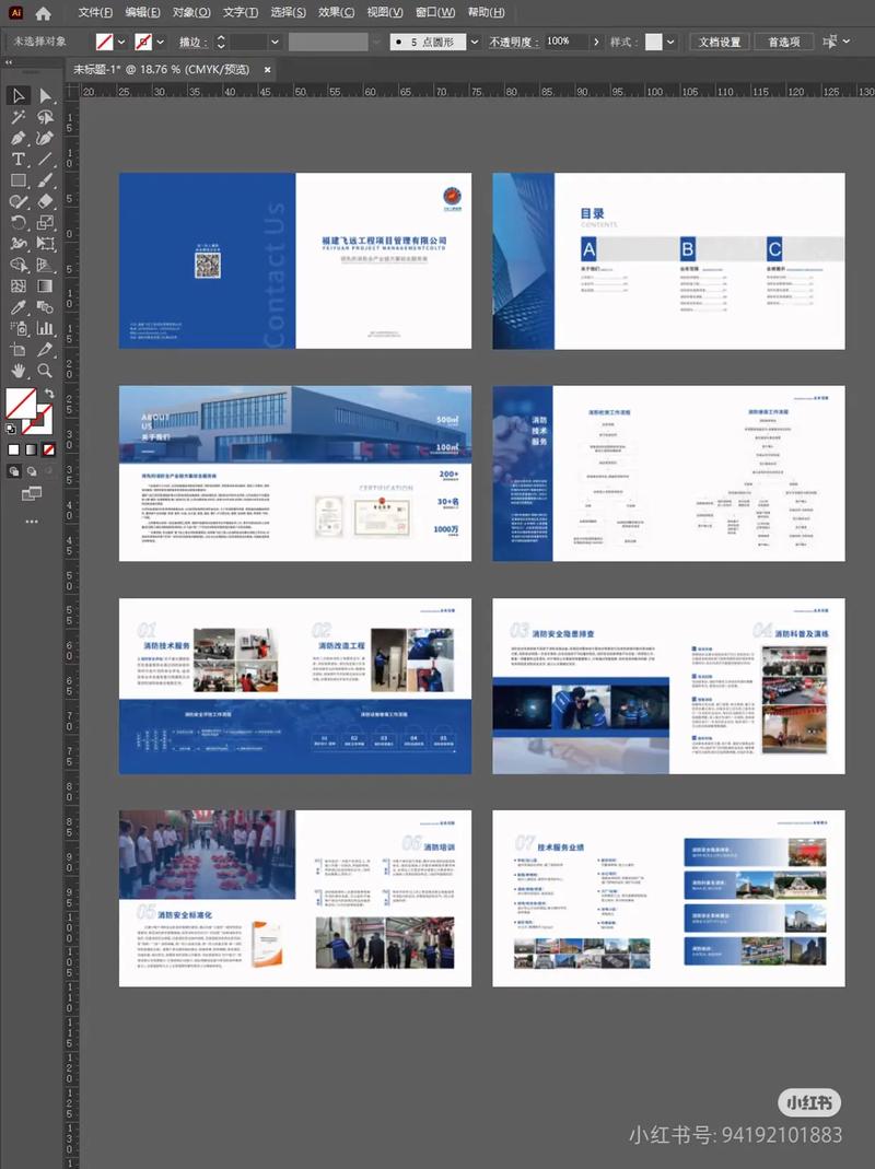 宣传册设计:软件选择与排版技巧,提升品牌形象和销售效果 宣传册设计:软件选择与排版技巧,提升品牌形象和销售效果