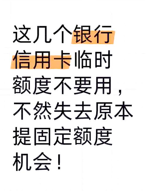 办理信用卡临时额度提升流程_银行信用卡临时额度提升要求_招商人工申请提额5个工作日