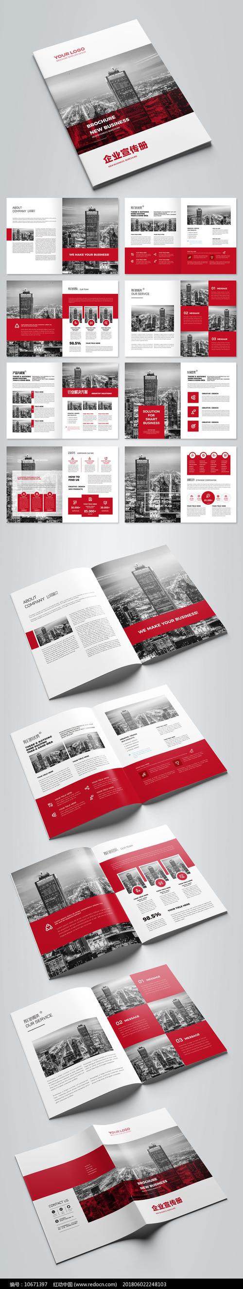 个人品牌建设者_宣传册设计制作_制作企业宣传册用什么软件