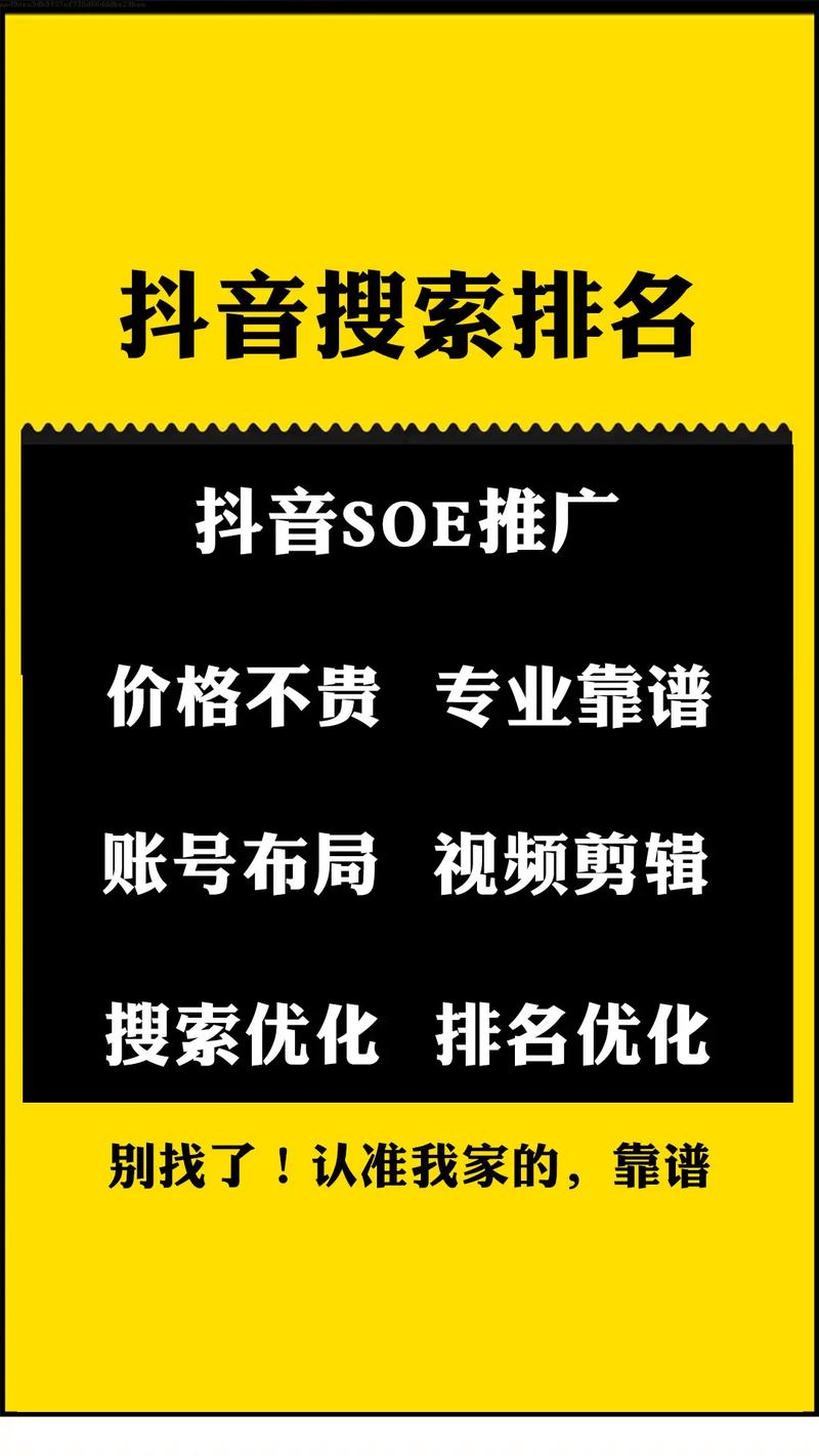 中小企业视频关键词排名推广技术拆解!3步实现搜索流量倍增 中小企业视频关键词排名推广技术拆解!3步实现搜索流量倍增