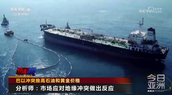 巴以冲突推高石油和黄金价格