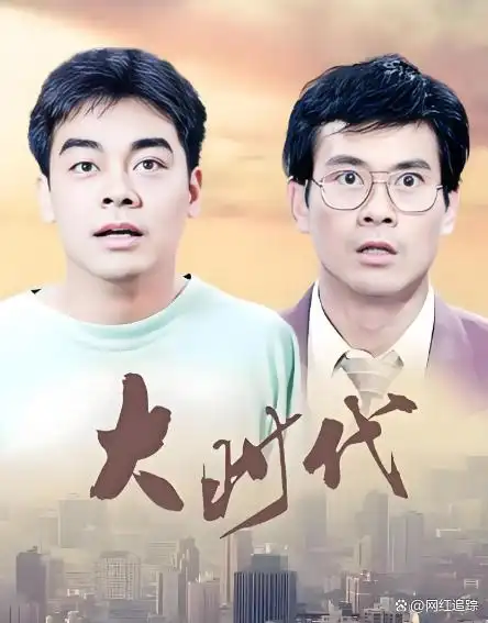 大时代叶天股票必胜法_大时代 丁蟹人物分析_大时代 股市人性博弈