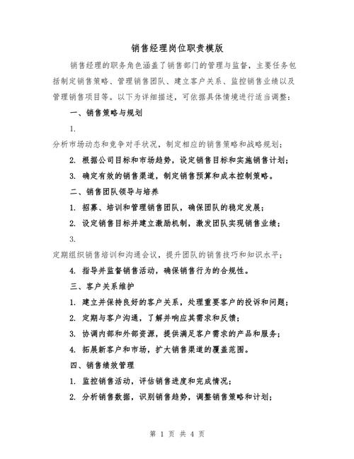 海外营销人员岗位职责_海外市场销售工作_海外营销是做什么的