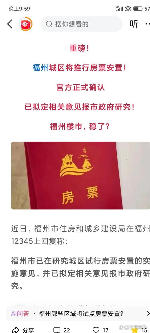 拆迁改造刮起房票风，超百城推行，对楼市有何影响？