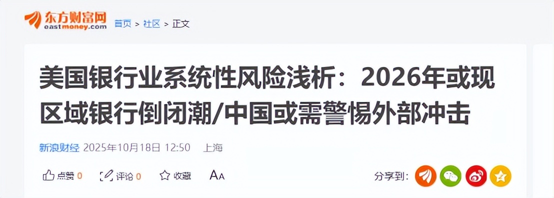 美元走强对债市的影响_美国银行业信贷欺诈风险美债收益率走势美联储降息预期