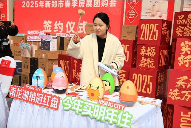 3月7日新郑房展团购活动举行！搭建供需平台促交易