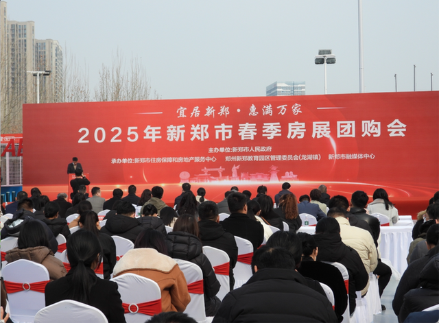 新郑市春季房展_郑州市房展团购活动_郑州房产管理局公众信息网