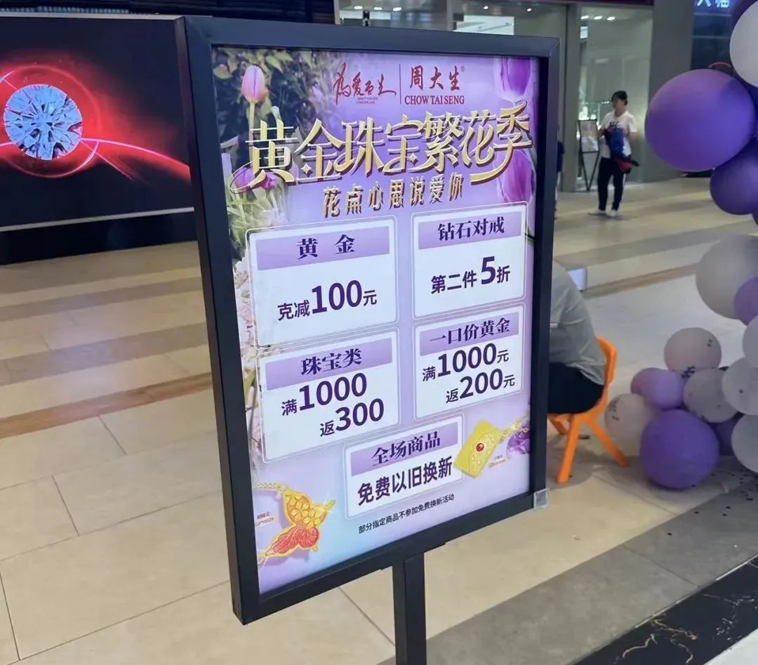 五一假期受多重因素影响，终端黄金价格明显回落，重回5时代