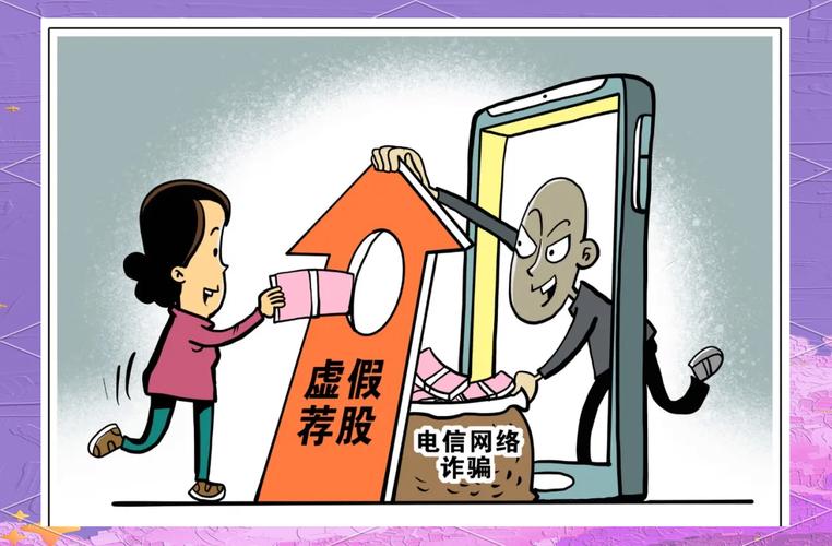 股票软件诈骗案_非法销售盈利股票软件_股票交割单制作软件哪个好