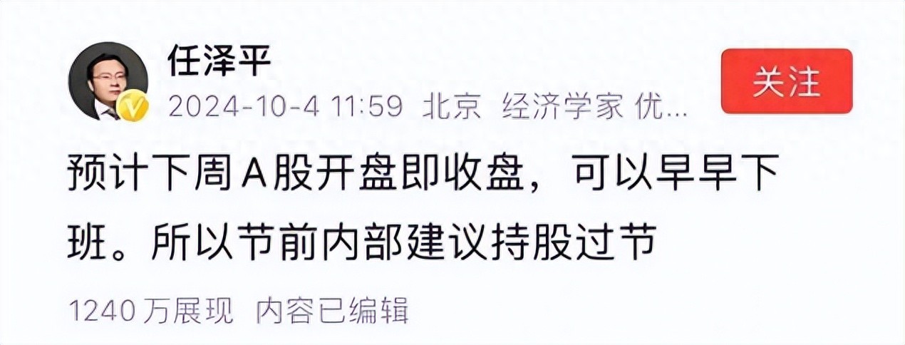 北京炒家打板思路解析：10月8日指数暴涨10.72%，踏空资