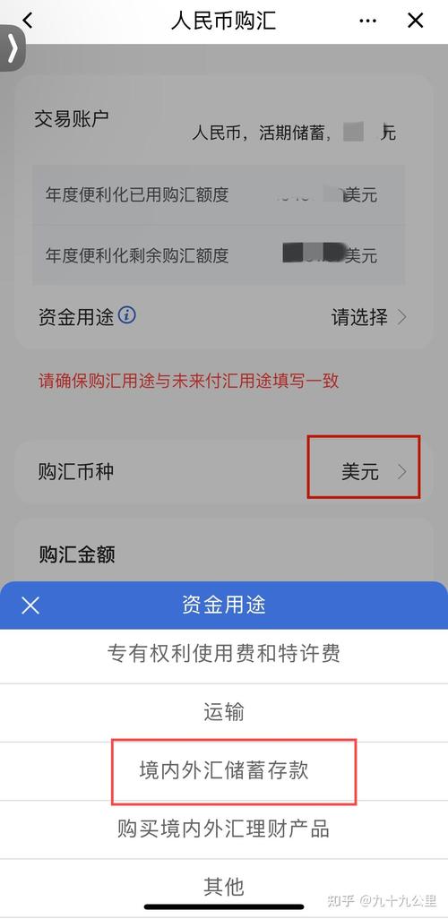 普通人能存美元吗？亲身经历告诉你：操作简单但有额度限制，这些