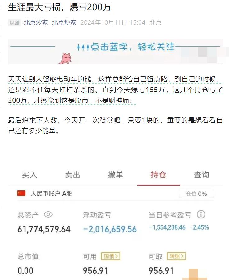 北京炒家交割单详解_股票交割单制作软件哪个好_炒家打板思路